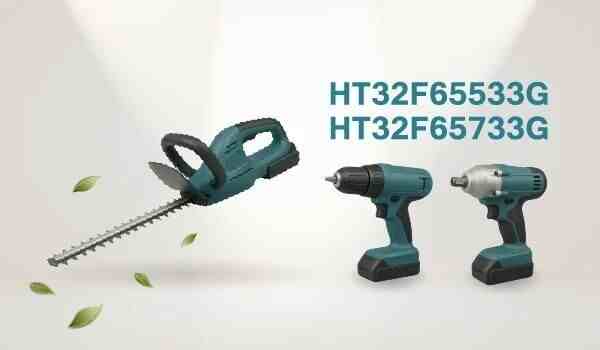 集成预驱新突破!Holtek推出48V/110V双版本电机专用SoC