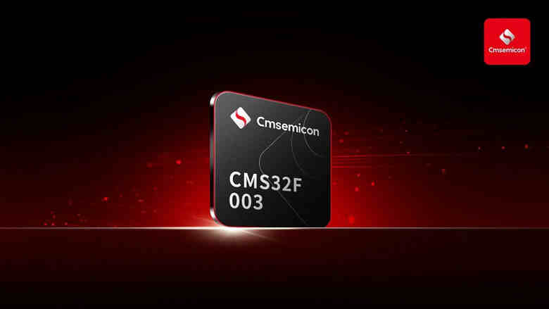 量产在即!中微半导体CMS32F003系列,为2026年高性价比应用注入核心动力