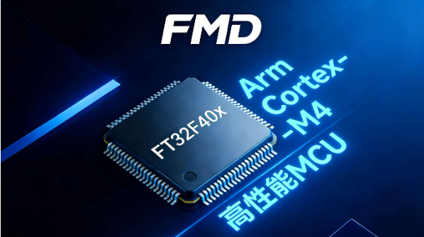 輝芒微發(fā)布高性能MCU平臺，賦能數(shù)字電源與伺服驅(qū)動