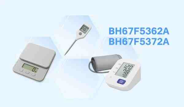 電子秤/血壓計(jì)方案升級(jí)必備！Holtek發(fā)布高整合度LCD單片機(jī)