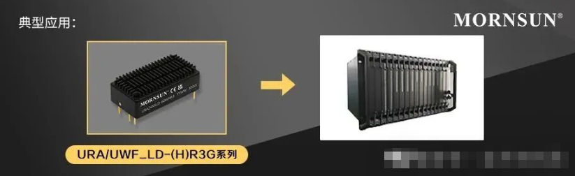 3年质保+CE/UKCA认证，金升阳全国产DC/DC电源模块守护产品安全运行