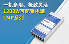 一機(jī)適配萬端：金升陽推出1200W可編程電源，賦能高端裝備制造
