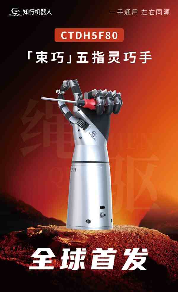 重新定義末端執(zhí)行器：“束巧”問世，助力機(jī)器人跨越復(fù)雜場景作業(yè)新門檻