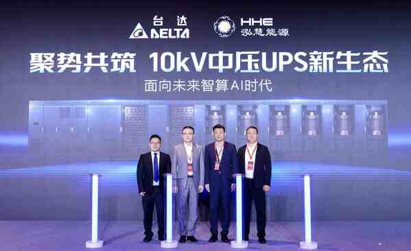 對標AI 算力供電痛點！台達×泓慧能源發布