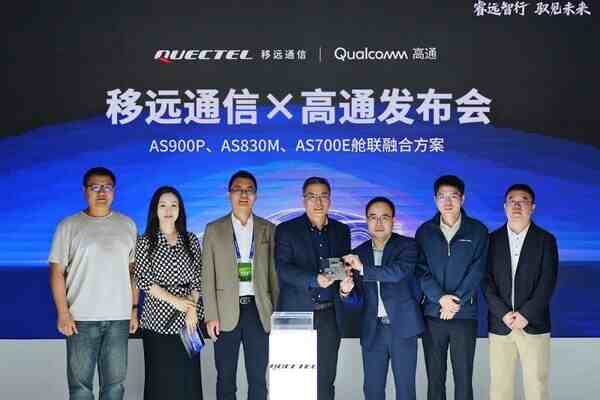 移遠(yuǎn)通信推出5G+AI艙聯(lián)融合全系方案，精準(zhǔn)適配多層級(jí)智能座艙