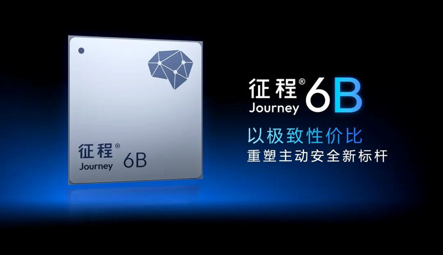 地平线征程®6B全球首发量产，广汽丰田铂智3X成首款搭载车型