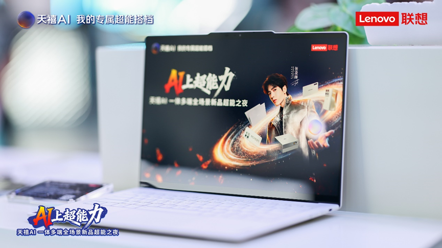 BOE（京东方）OLED技术赋能联想YOGA Air 14 Ultra 定义超轻薄AI PC新标杆