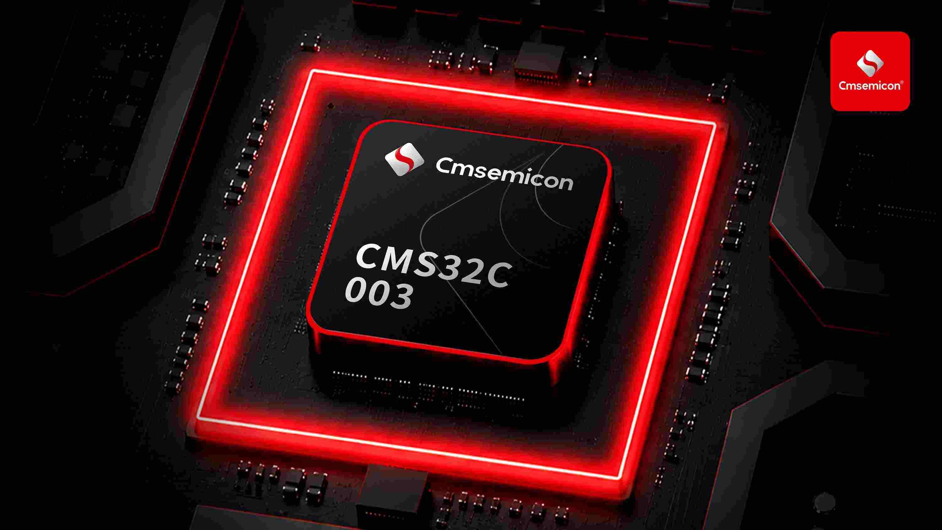 中微半导推出高性价比32位CMS32C003系列 兼顾性能与成本