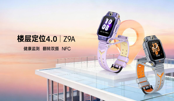 搭载紫光展锐W357，小天才Z9A正式上市