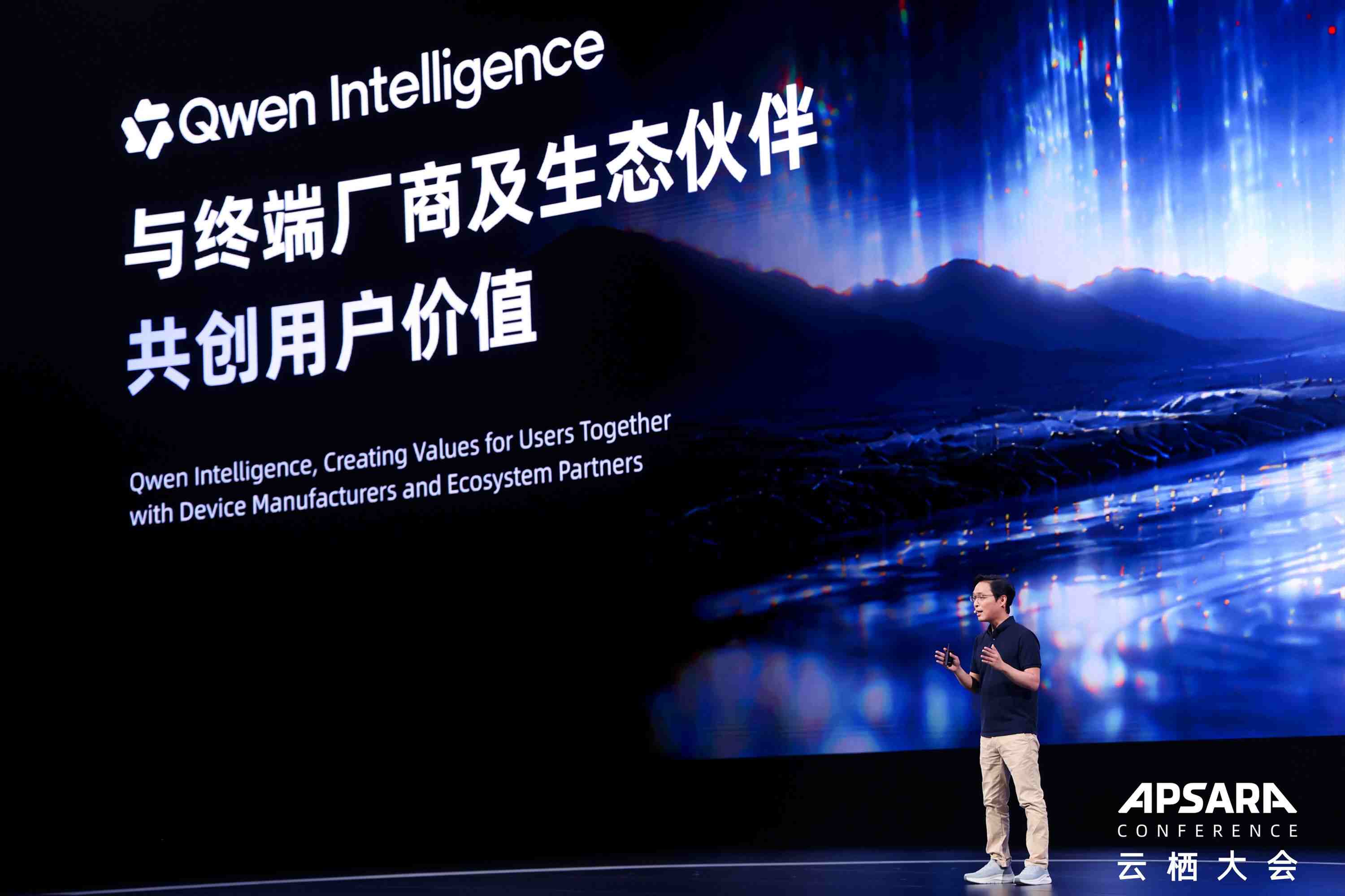 云栖大会重磅发布 阿里Qwen Intelligence构建手机全栈AI智能能力